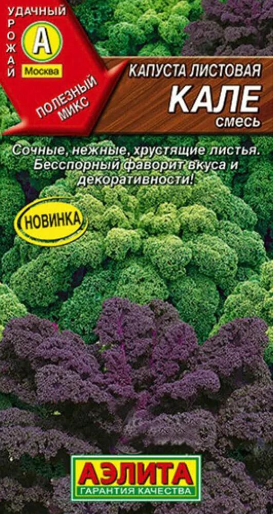 Ks15 капуста. Капуста декоративная нагойя ред. 25 г. Капуста смесь. Капуста кале семена.