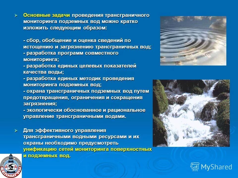 методические рекомендации по ведению мониторинга подземных вод