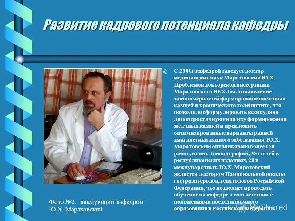 тихомирова елена ивановна. зав кафедрой. матейчук елена михайловна. зав кафедрой. заведующие кафедрами.