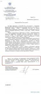 Подпись шойгу на документах фото
