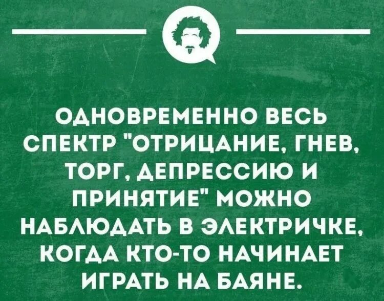 Фазы отрицание гнев торг депрессия принятие. Стадии принятия неизбежного. Этапы отрицание гнев принятие. Протест принятие. Гнев отрицание принятие.