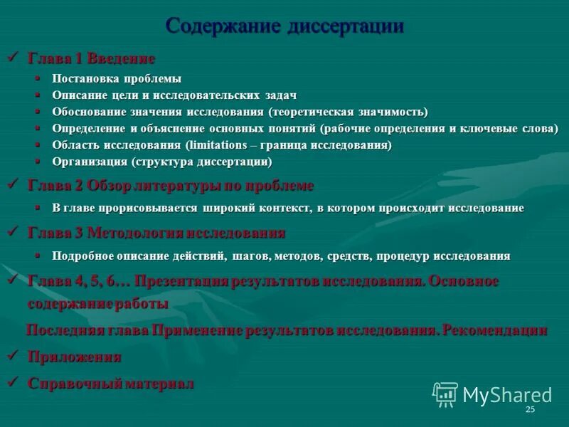 Содержание введение теоретические основы. Содержание введение теоретические основы