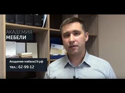 Академия мебели сайт