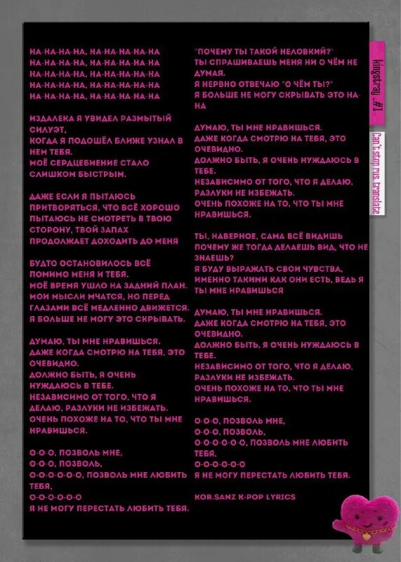 Stray kids double knot текст. Red lights stray kids перевод. Stray kids перевод песен на русский язык. Stray kids и т/и. Stray kids перевод песен на русский язык.