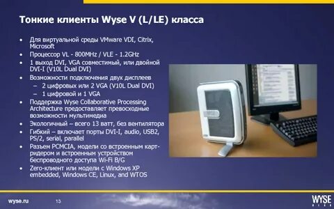 Win клиент