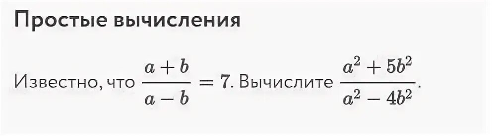 Вычислите 7 81 1 4 11. Вычислите 7 81 1 4 11