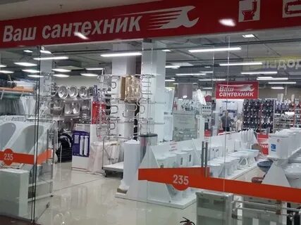 Магазин сантехники ижевск адреса