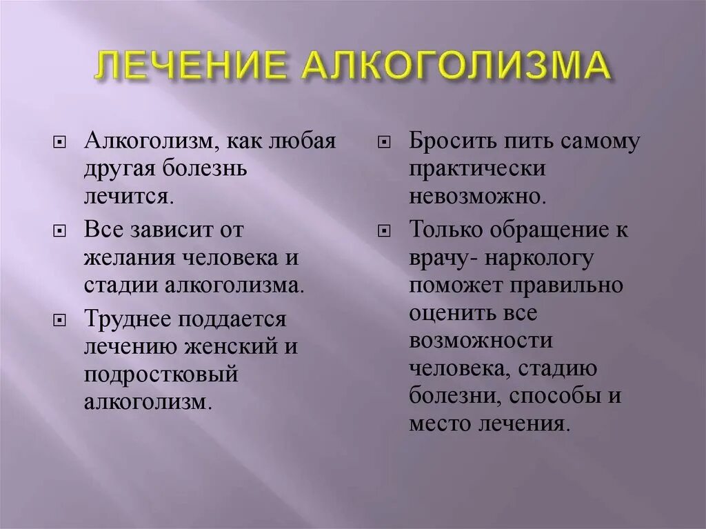 Как найти матушку чтобы лечила от алкоголизма