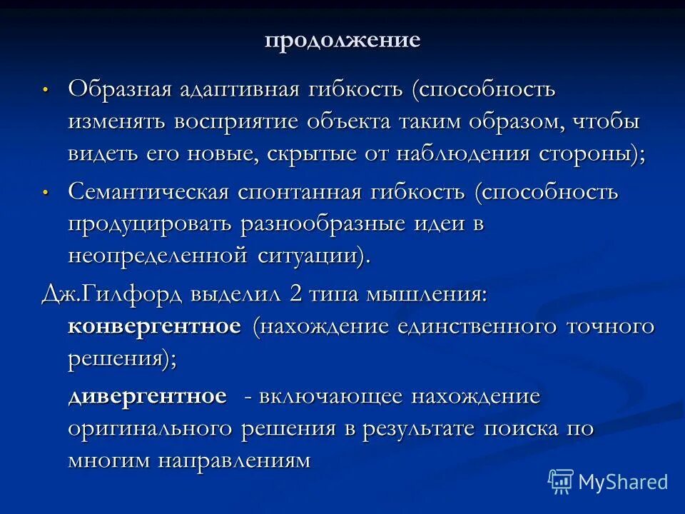 Мышление обобщенное и опосредованное. Мышление обобщенное и опосредованное. Конструкторское мышление. Мышление обобщенное и опосредованное. Обобщенное и опосредованное мышление.