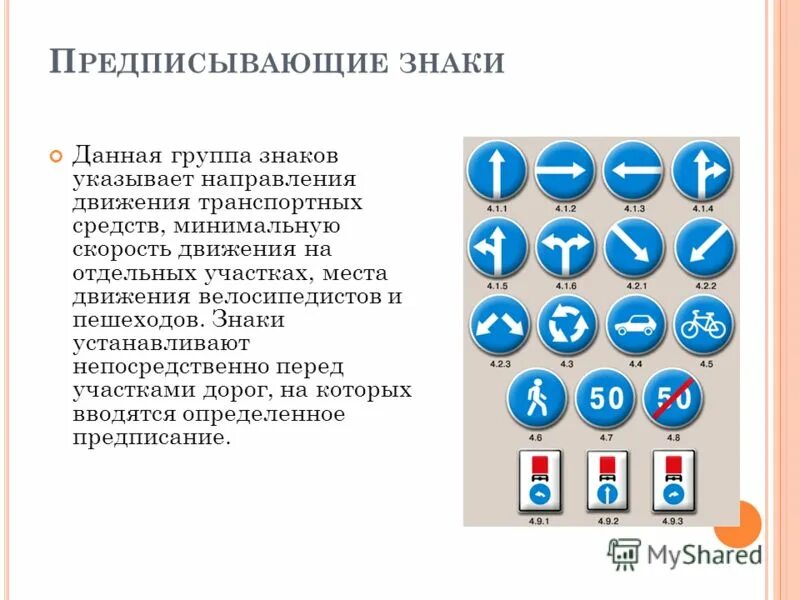 К какой группе дорожных знаков относится