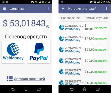 История платежей