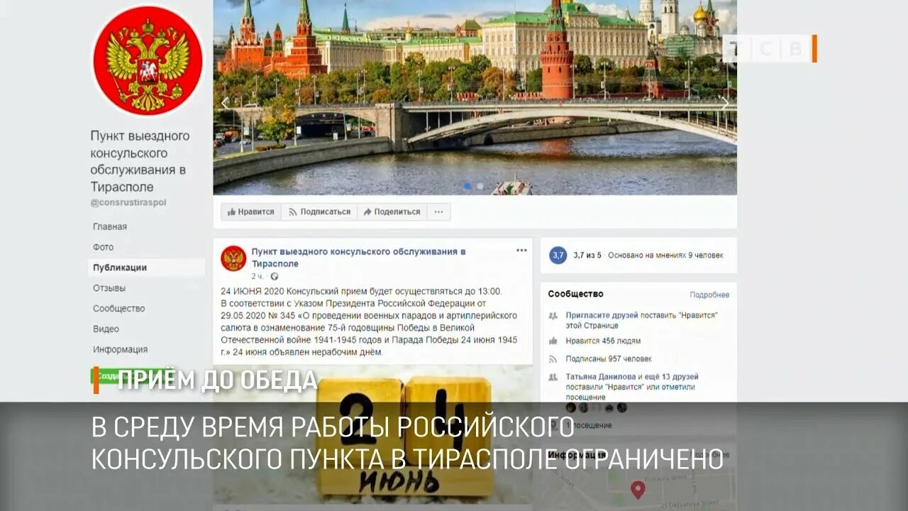 Запись на прием в консульство молдовы. Запись на прием в консульство молдовы