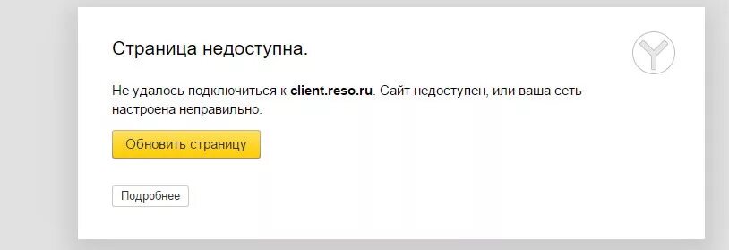 Почему пишет приложение не отвечает. Не отвечает. страница не отвечает. сайт недоступен. что не отвечаешь картинки.