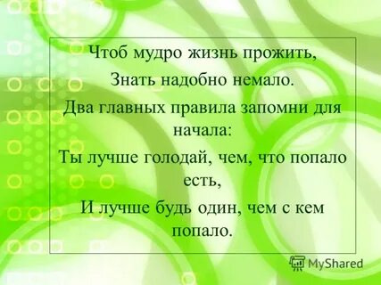 Прожить жизнь синоним