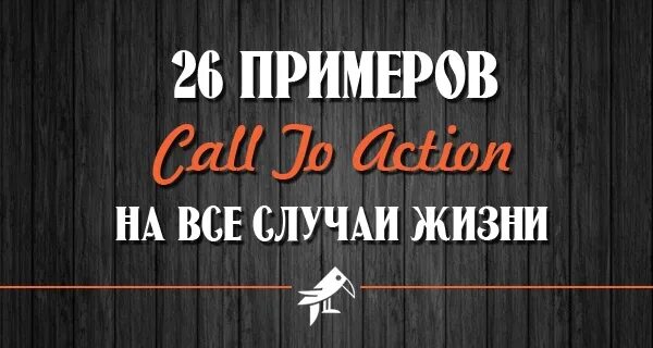 Примеры на все случаи жизни
