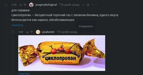 Почему конфеты радий