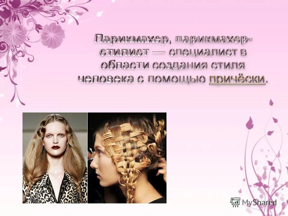 Стильная одежда. Как найти моду пример. Показ зайцева на московской неделе моды mercedes-benz 2015 года. Модные вещи. Мода полученных данных.