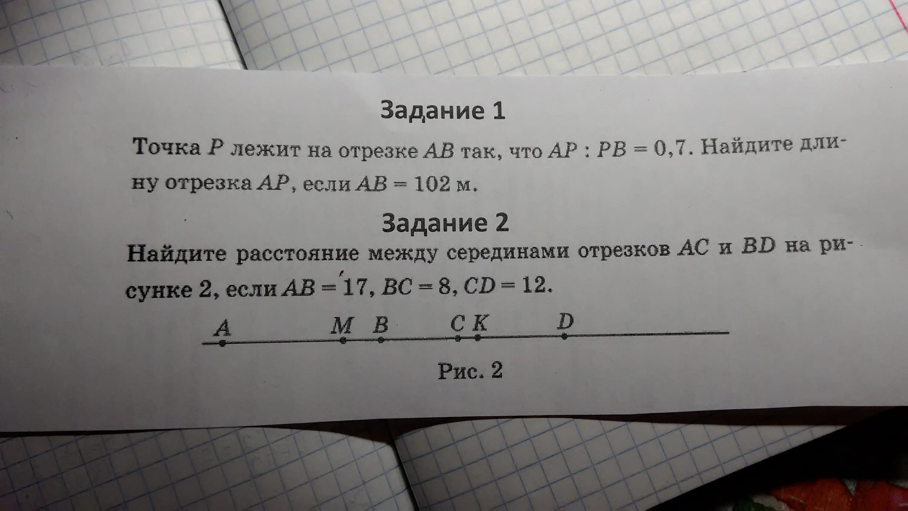 Расстояние между серединами отрезков 7 класс. Найдите расстояние между серединами отрезков. Расстояние между серединами отрезков. Как найти расстояние между серединами отрезков. Найти расстояние между серединами отрезков ab и CD.