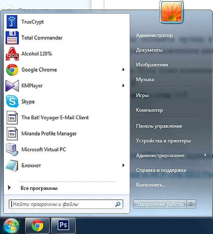 Панель пуск Windows 7. Меню Windows. Меню пуск Windows 7. Меню пускск. Как открыть меню пуск