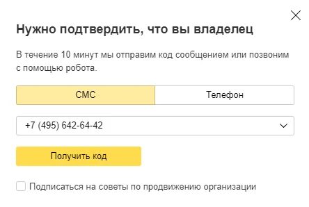 Подтвердить карту