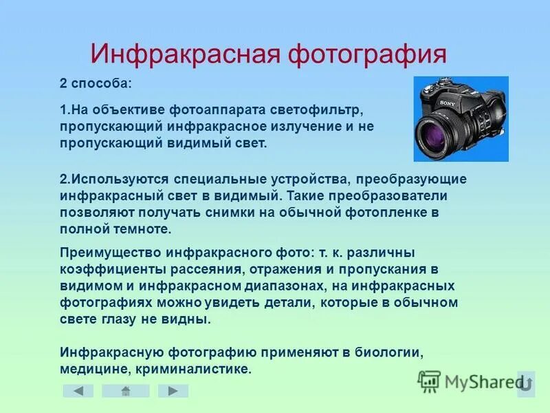 Ик изображение