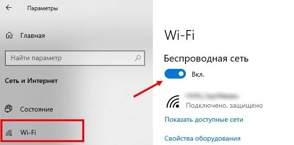Подключить колонку алиса к другому вай фай. Подключить вай фай на ноутбуке windows 10. как включить вай фай на компьютере windows 10. как настроить вай фай на ноутбуке windows 10. не подключается вай фай на ноутбуке windows 10.