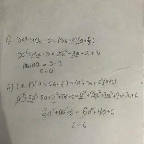 2a2-5a-3. 2 2 2 2=3. [-9,1+1,3]:2,6. (2a+3)(2a-3).