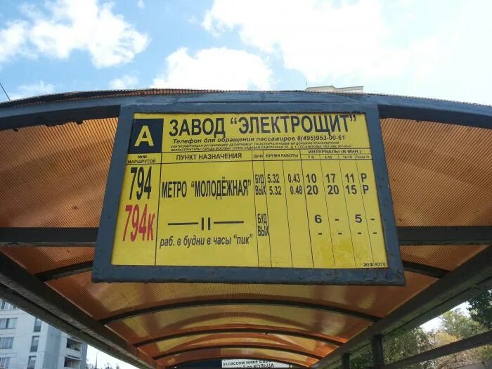 Расписание автобусов 56 одинцово горки