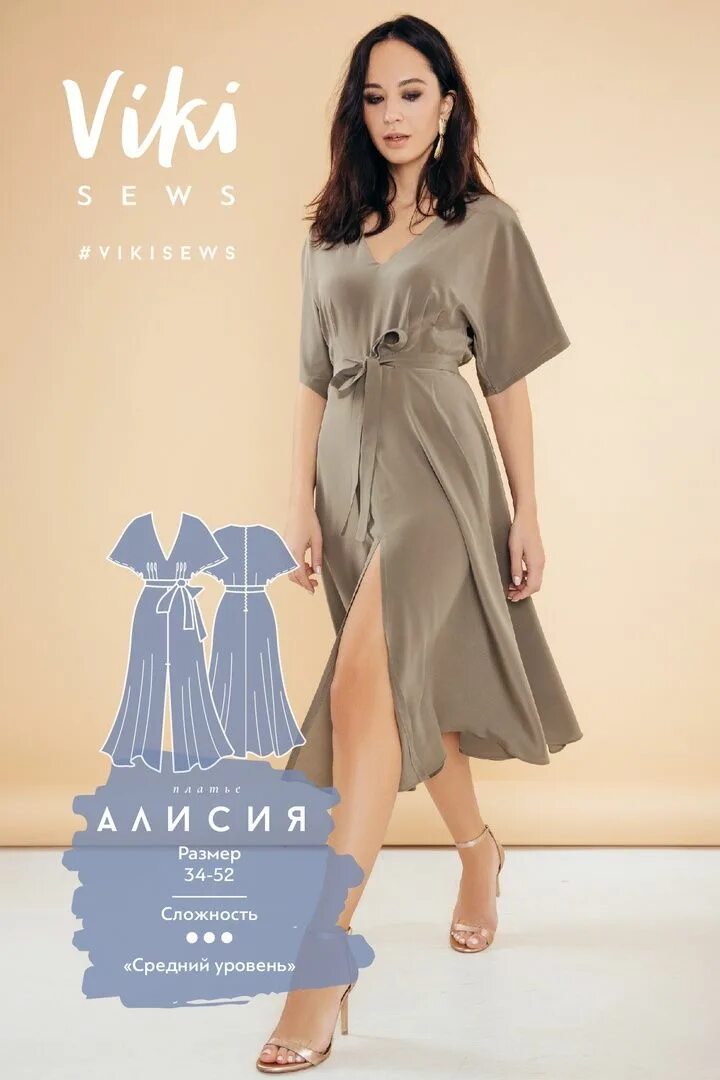 Викисьюс