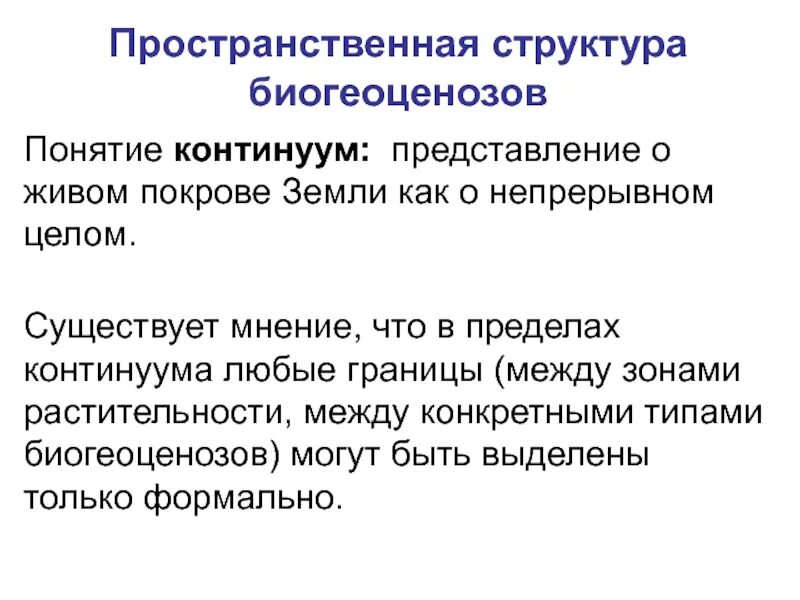 Континуум множества. Континуум это в психологии. Континуум гипотеза. Континуум гипотеза. Несчетность континуума.
