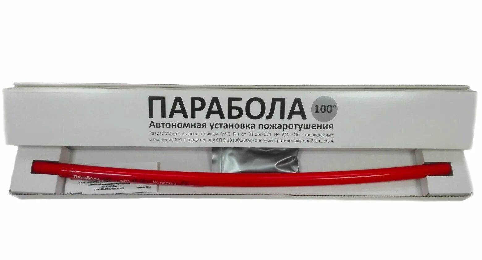 Парабола огнетушитель. Парабола 30 автономная установка пожаротушения. Гипербола 100 автономная установка пожаротушения. Парабола автономная установка пожаротушения таблица. Аупт спринклерное пожаротушение.