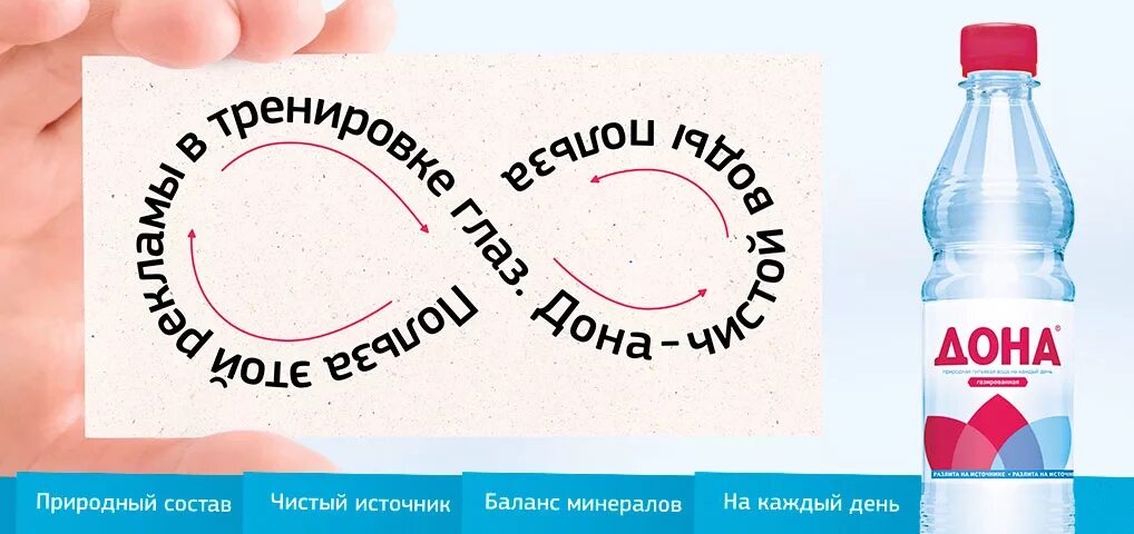 Дона вода волгоград. Дона вода. Вода Дона Волгоград. Дона вода логотип. Дон вода чистая.