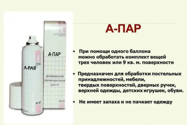 ❾ 9 лучших спреев от вшей для детей и взрослых
