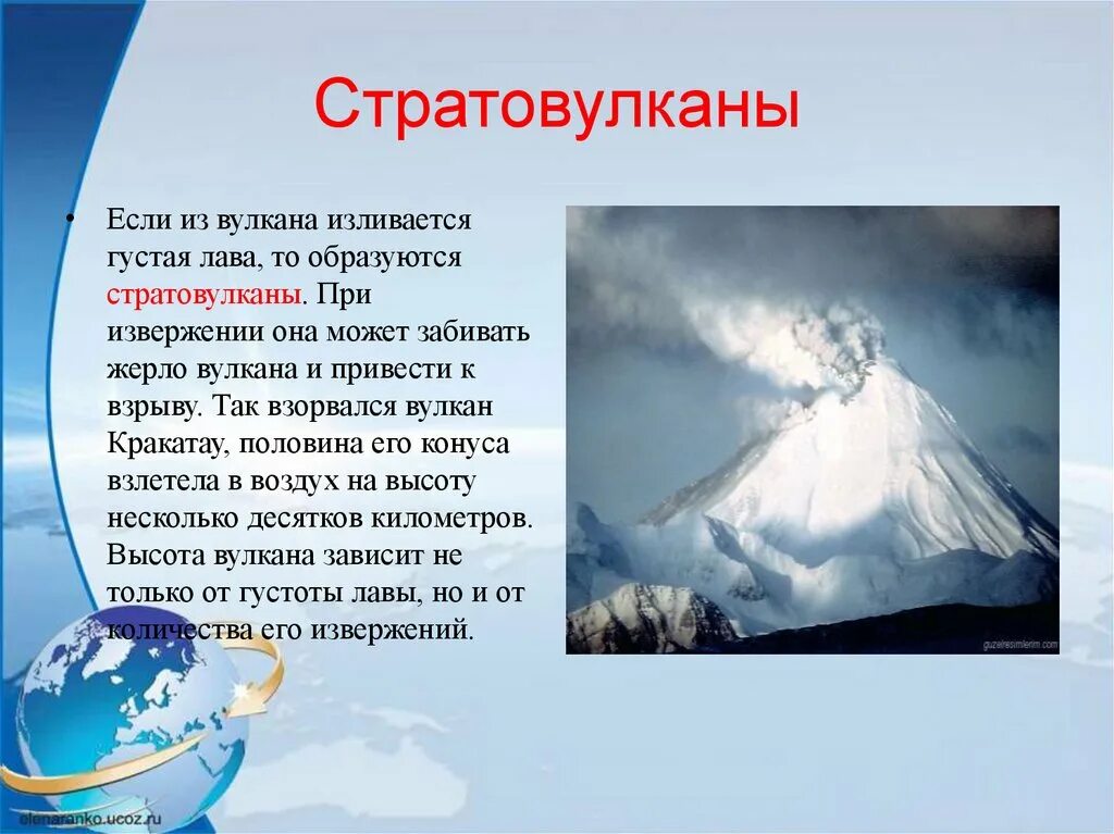 Тамбора индонезия извержение. Опасные явления вулкана. Рассказ про вулканы камчатки 4 класс. Вулкан это кратко. Изображение вулкана.