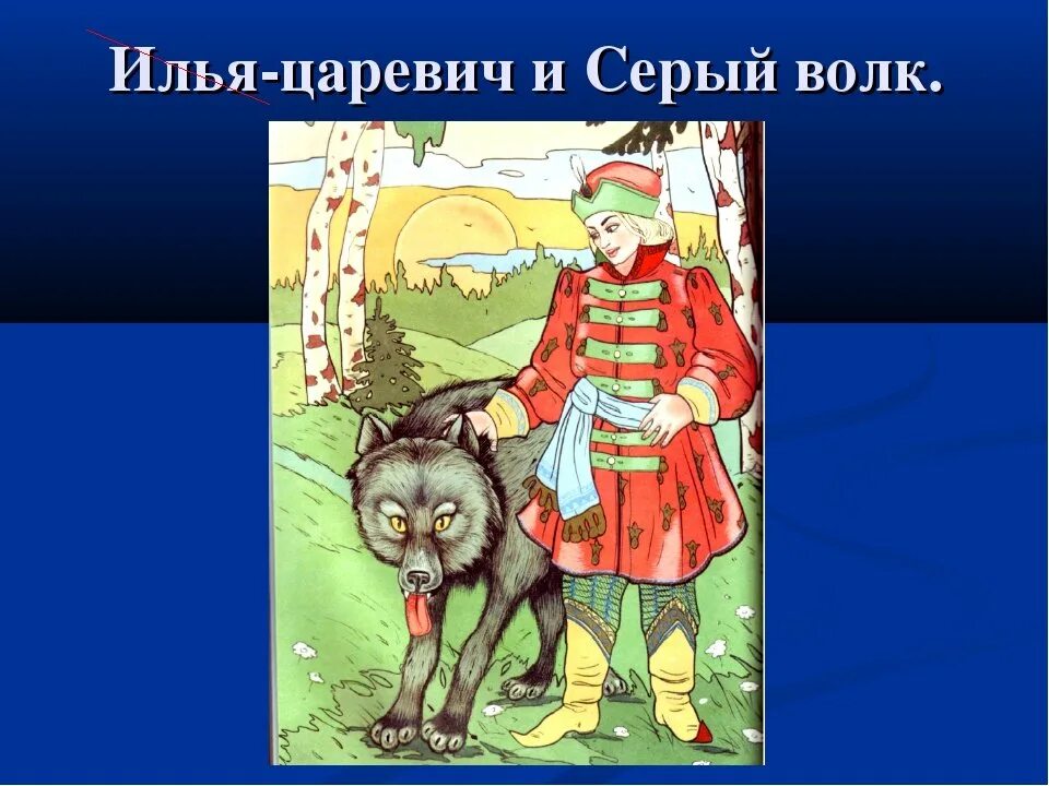 Описывание волка. Номинативный план серый волк. Номинативный план серый волк. Номинативный план серый волк. Сделайте описание волка серого по следующему плану.
