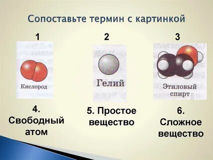 Три примера простых веществ