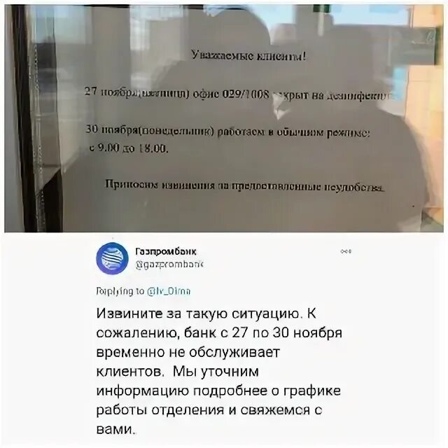 Телеграмм канал банкста