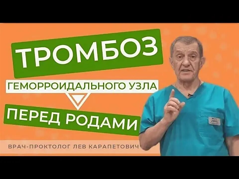 Проктолог львов