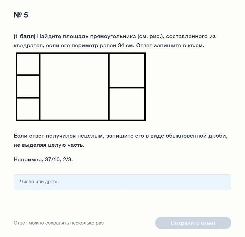 На рисунке изображен прямоугольник найди. Найдите площадь прямоугольника, составленного из квадратов. Периметр прямоугольника составленного из. Составьте квадрат из прямоугольника. Составь квадрат из прямоугольников.