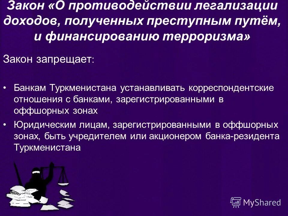 Фз отмывание доходов полученных преступным путем. Легализация доходов полученных преступным. противодействие легализации. противодействие легализации доходов. презентация по легализации преступных доходов.