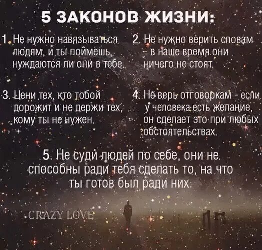 Не веришь не надо песня. Я свободен кипелов текст. Надо верить. Не нужно навязываться людям и ты поймешь нуждаются ли. Надо надо надо нам ребята жизнь красивую прожить текст.