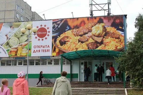 Евразия чебоксары