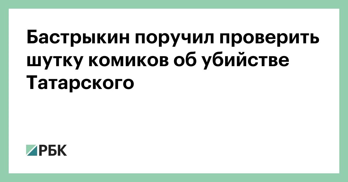 Проверить выступить. Проверить выступить