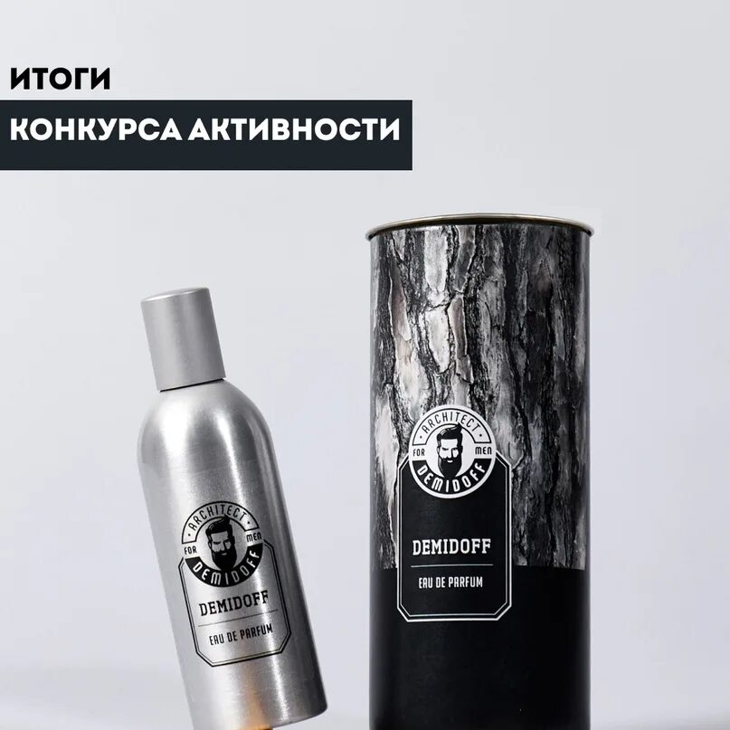 Demidoff architect sport парфюм. Architect demidoff парфюмерная вода отзывы. Архитект демидов парфюм. Architect demidofпарфюм вода мужская 75 мл. Туалетная вода architect demidoff.