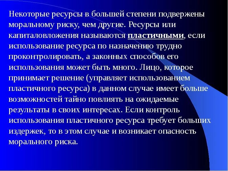 Использовании но он не