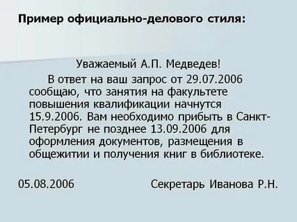 Договор это какой стиль текста
