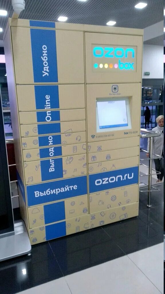 Магазин озон балаково. Пункт выдачи Озон. Новый пункт Озон. Пункт выдачи Ozone в торговом центре. Указатель Озон.