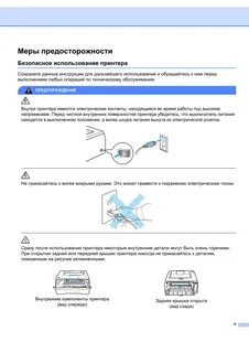 Инструкция пользования модулем отображения информации