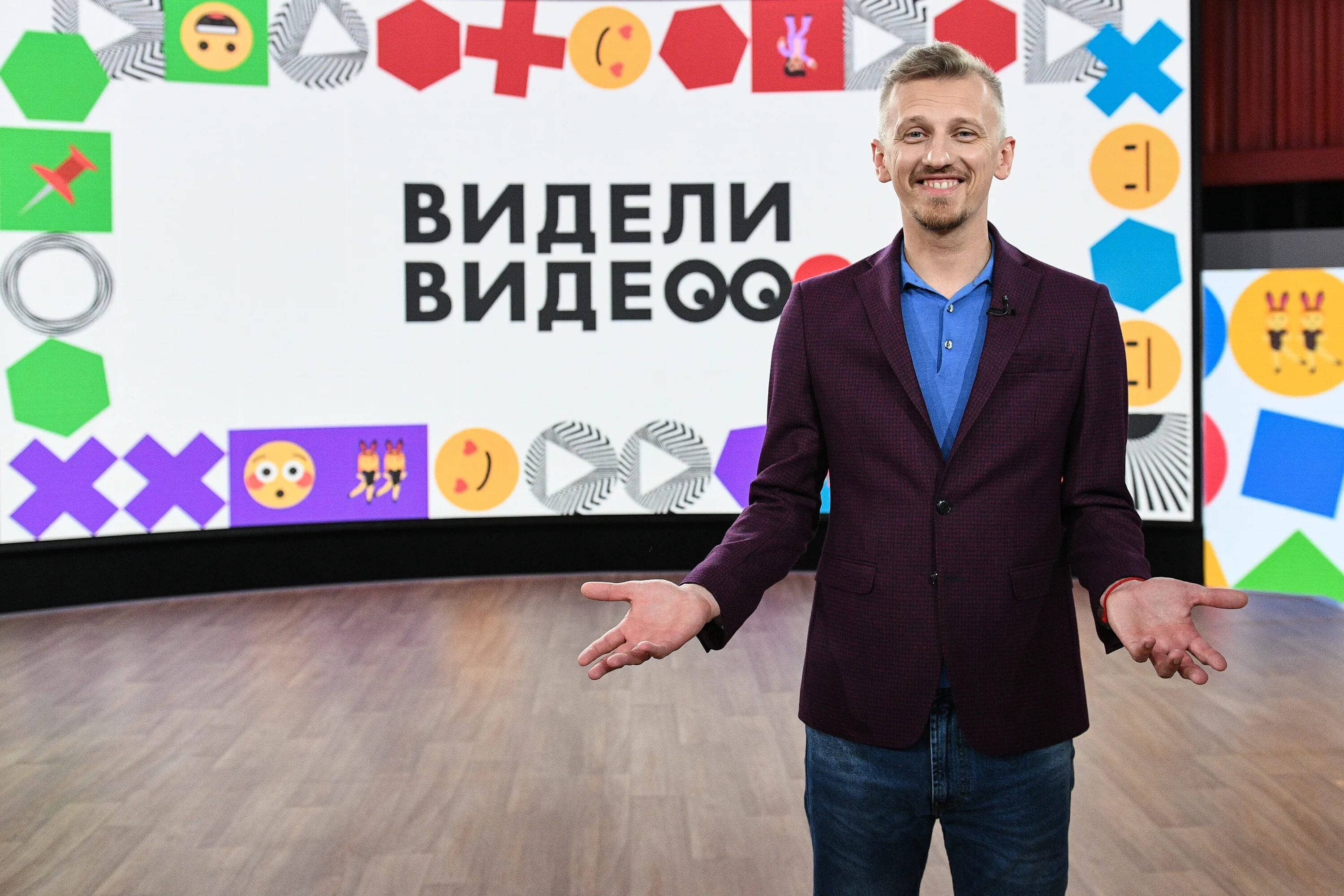 Ведущий видеть программа. Александр смол. александр смол телеведущий. видели видео. смол александр ведущий первого канала.