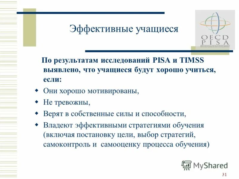 как эффективно учиться